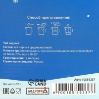 Новогодний подарочный чай "Помощники Санты", 50 г