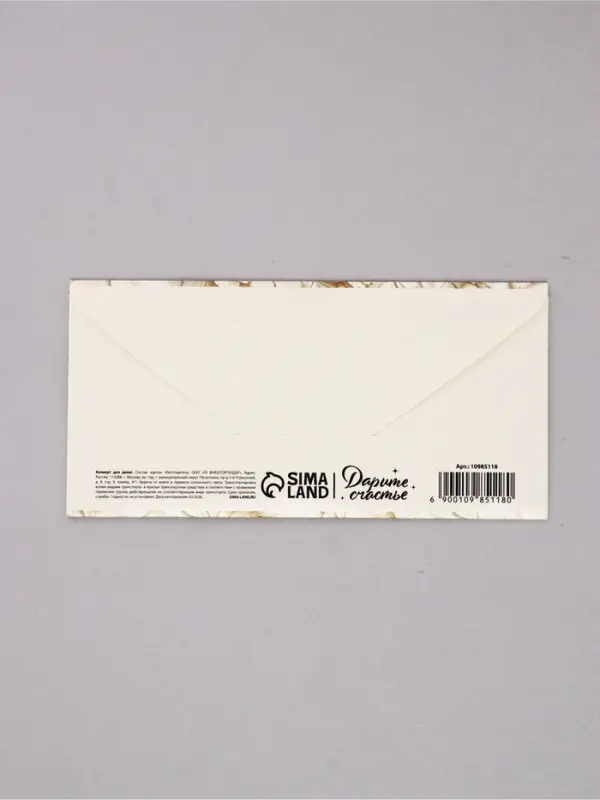Конверт для денег &laquo;Для тебя&raquo;, лепнина, 16,5 х 8 см
