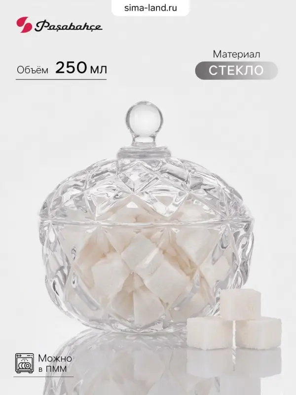 Сахарница, 250 мл, с крышкой, стекло, прозрачная
