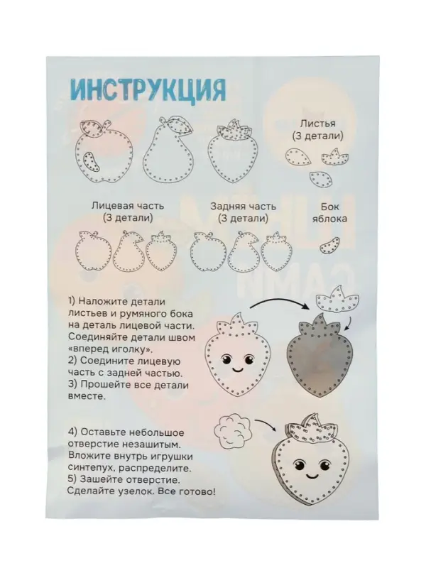 Развивающий набор Развивающий набор "Шьем Сами. Фрукты" LIP1411