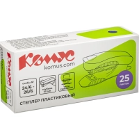 Степлер Комус PSBL2425 (№24/6-26/6) до 25 лист., пластик, синий