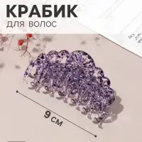 Крабик для волос &laquo;Бетуль&raquo;, узор, 9 см, МИКС
