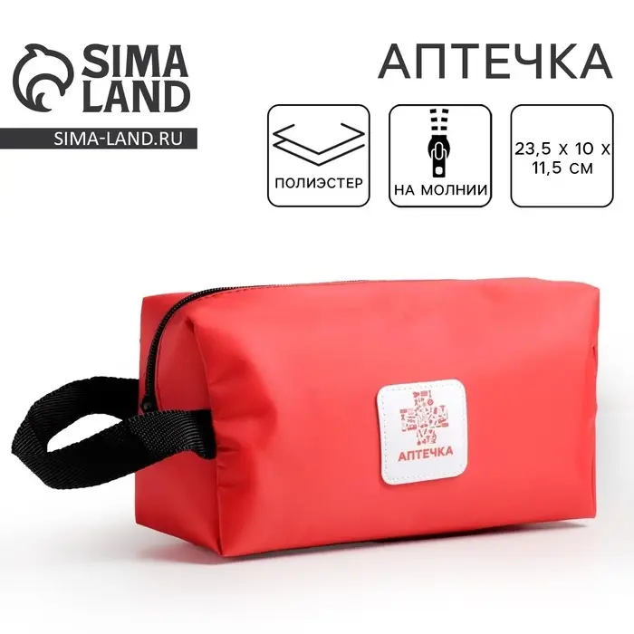 Аптечка дорожная, 23,5х10х11,5 см, красный Аптечка дорожная, 23,5х10х11,5 см, красный