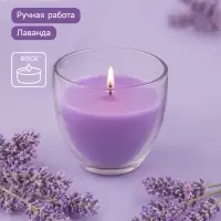 Свеча ароматическая в стакане SCENTED CANDLE, 100 г, лавандовые поля