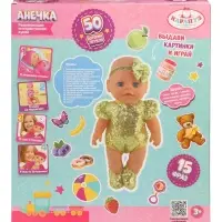 Кукла интерактивная &laquo;Анечка&raquo;, 40 см, пьёт, писает, закрывает глазки, 4 аксессуара, 50 звуков