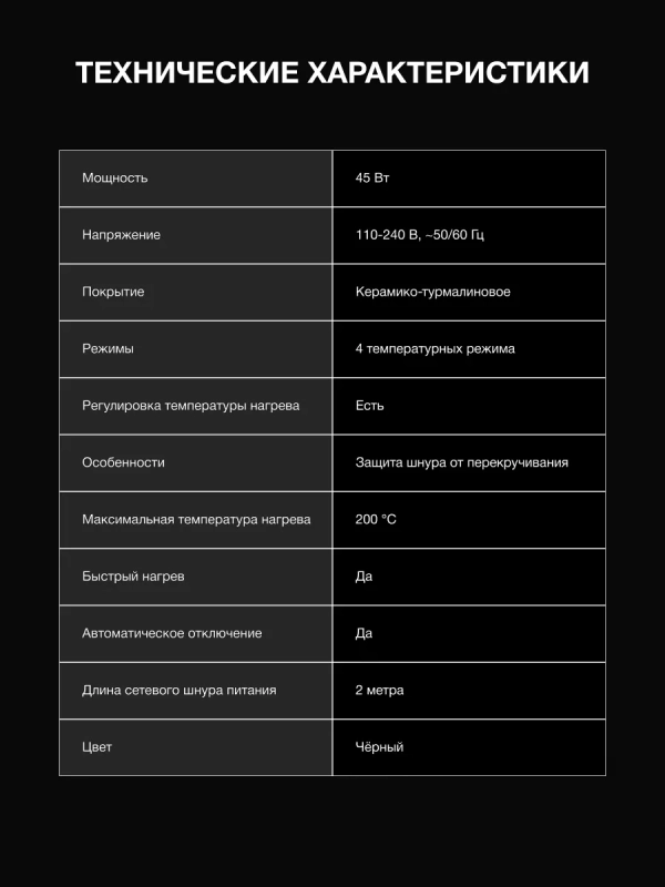 Выпрямитель для волос H-HS1272 40Вт Выпрямитель для волос H-HS1272 40Вт