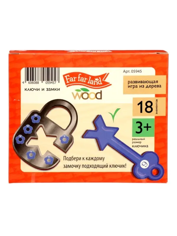 Игра развивающая деревянная &laquo;Ключи и замки&raquo;, 3+