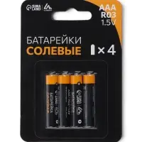 Батарейка солевая Luazon Super Heavy Duty, AAA, R03, блистер, 4 штуки