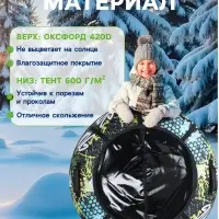 Ватрушка (тюбинг) Winter Star Active life, диаметр чехла 120 см, чёрная