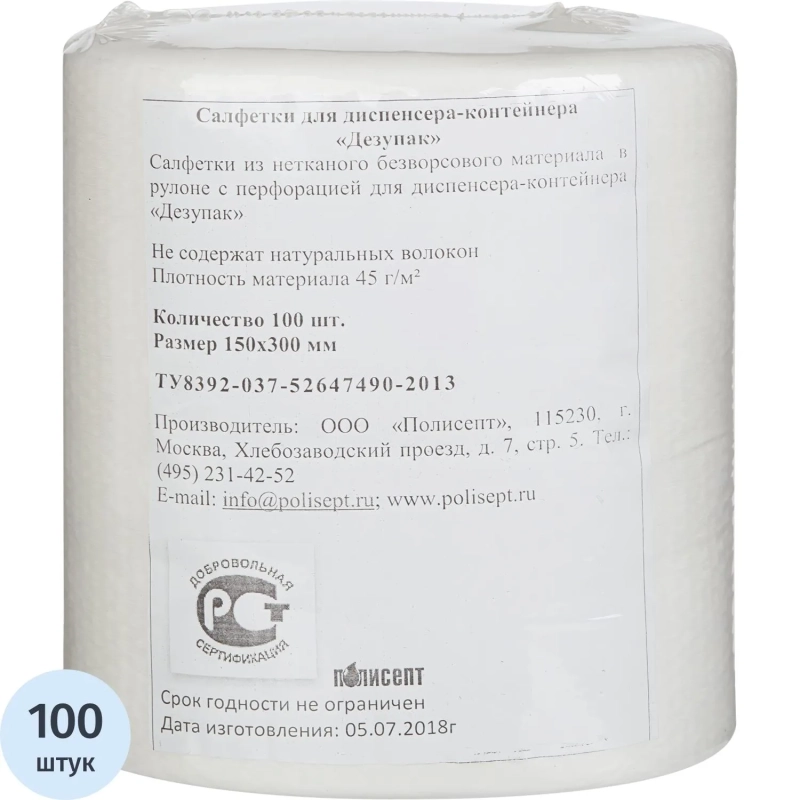 Салфетки дезинфицирующие Дезупак 100 шт в упак., сменный блок