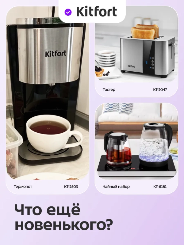 Чайник электрический с терморегулятором КТ-6715 - 1,5 л