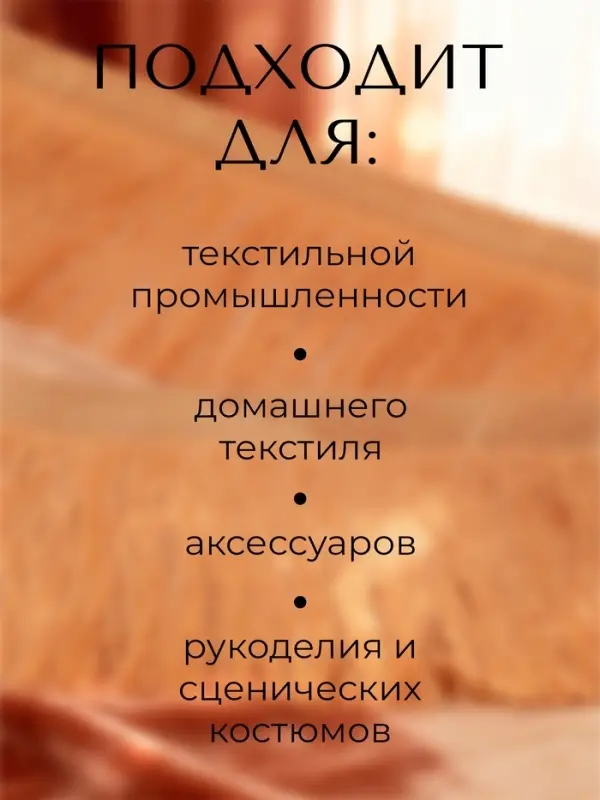 Тесьма декоративная &laquo;Бахрома&raquo; одинарная, 6.5 см, 20 м&plusmn;0.5, золотистая