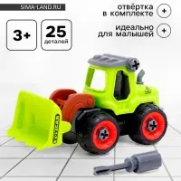 Конструктор винтовой &laquo;Фермерский погрузчик&raquo;, с отвёрткой, 25 деталей