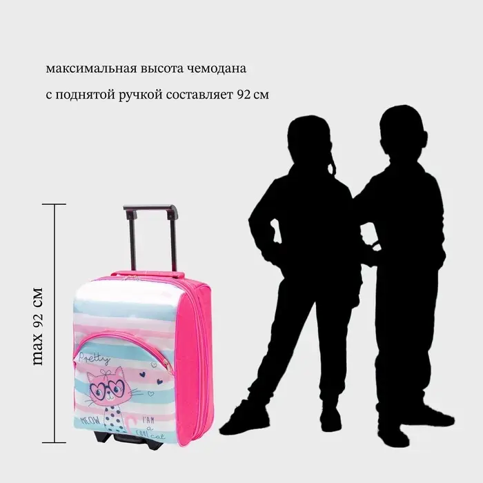 Чемодан детский 34 л (XS), отдел на молнии, цвет розовый