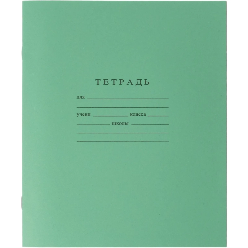 Тетрадь школьная А5 12л ГОЗНАК косая линейка 60г/м2 бел>96% зеленая уп20шт