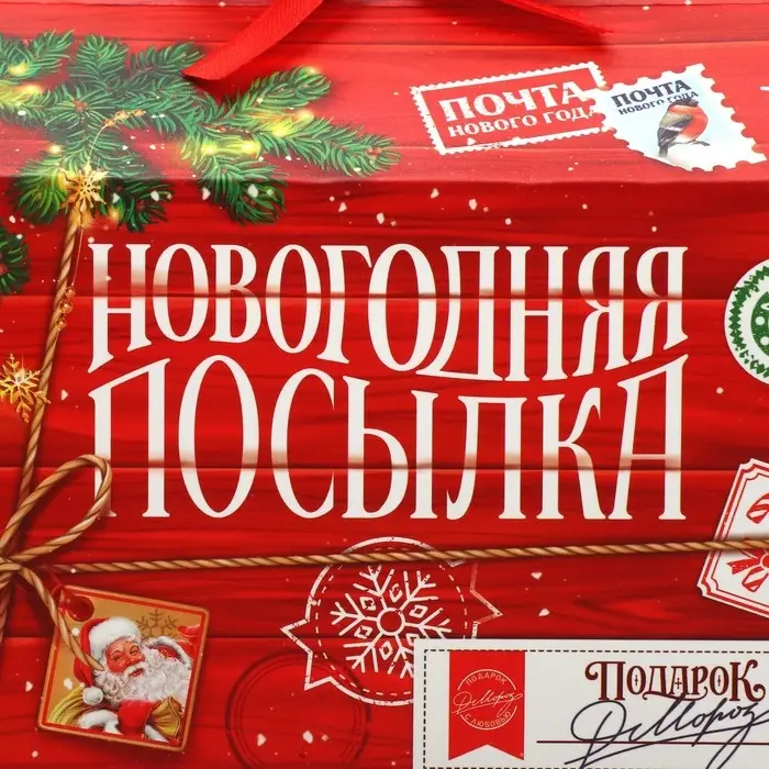 Коробка для сладостей «Новогодняя посылка», 10 х 18 х 14 см Коробка для сладостей «Новогодняя посылка», 10 х 18 х 14 см
