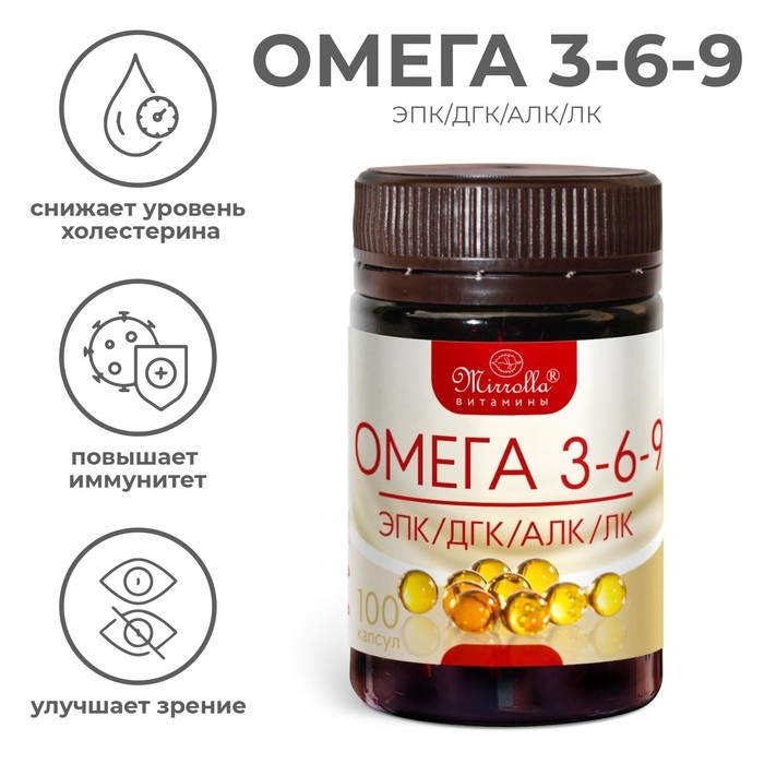 Капсулы Mirrolla Омега 3-6-9, иммуностимуляция и укрепление функций организма, 100 капсул по 370 мг Капсулы Mirrolla Омега 3-6-9, иммуностимуляция и укрепление функций организма, 100 капсул по 370 мг