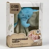 Подарочный набор с комфортером для сна Крошка Я &laquo;Слонёнок&raquo;
