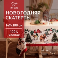 Скатерть Этель "New Year's farm" 149х180 см, 100% хл, саржа 190 г/м2