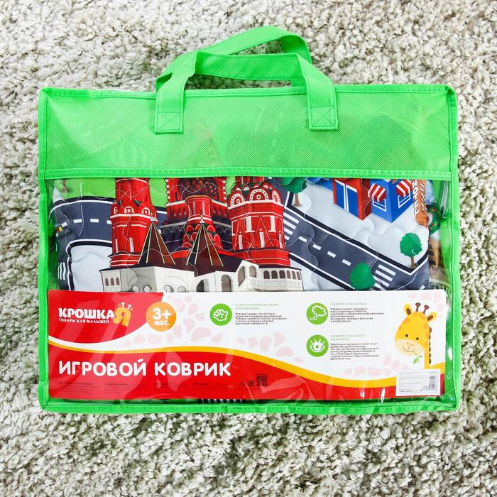 Игровой коврик-сумка для детей «Дороги», размер 200х155x0,5 см, Крошка Я Игровой коврик-сумка для детей «Дороги», размер 200х155x0,5 см, Крошка Я