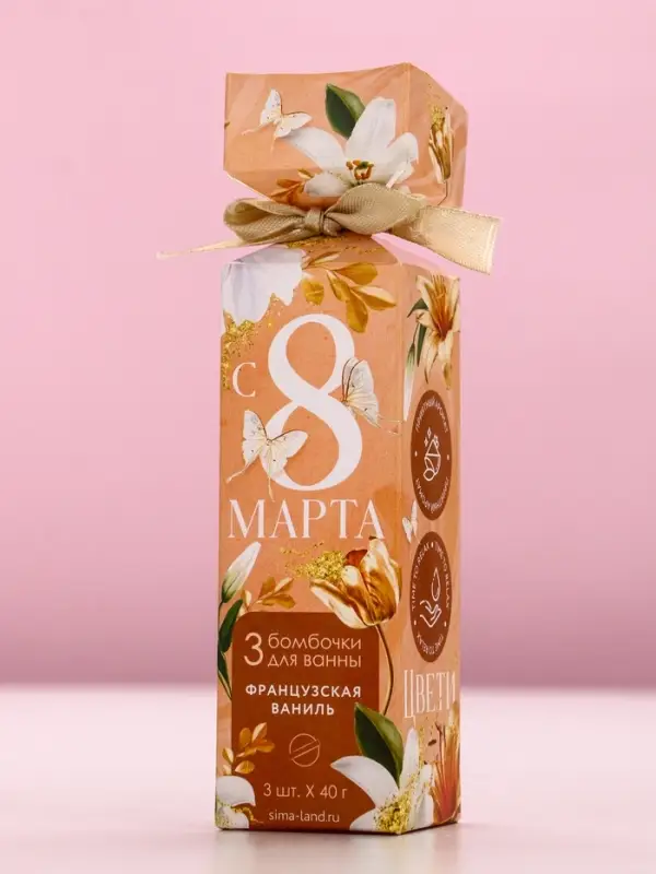 Бомбочки для ванны &laquo;С 8 Марта!&raquo;, 3&times;40 г, Чистое счастье
