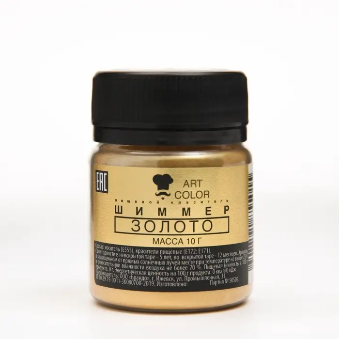 Кандурин Art Color Золото, пищевой краситель для внешнего декорирования кондитерских изделий, 10 г