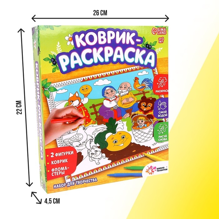 Набор для творчества «Коврик-раскраска», 50 × 50 см, МИКС Набор для творчества «Коврик-раскраска», 50 × 50 см, МИКС