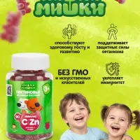 Витамины для детей &laquo;МИ-МИ-МИШКИ&raquo;, c витамином С и цинком, вкус виноград 90 шт. по 2 г