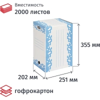 Короб архивный  Attache Selection 200 мм Т24 синий выруб.замок