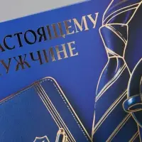 Открытка &laquo;Поздравляю! Настоящему мужчине&raquo;, тиснение, 15&times;15 см