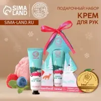 Крем для рук новогодний URAL LAB &laquo;Волшебной зимы&raquo;, 30 мл, аромат ягодный сорбет