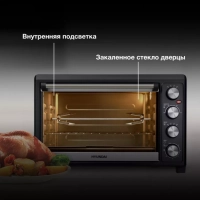 Мини-печь MIO-HY076 45л. 2000Вт серебристый