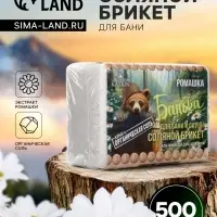 Соляной брикет для бани &laquo;Банька&raquo; ромашка, 500 г