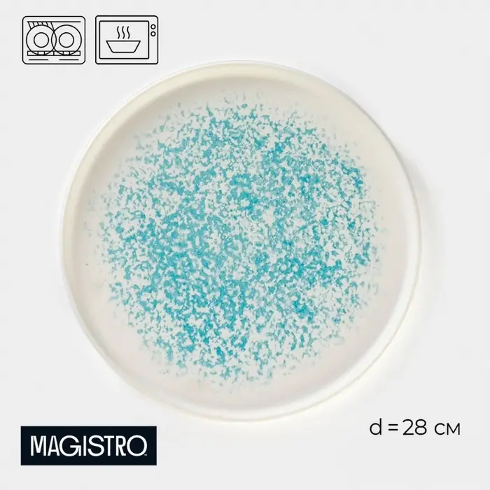 Тарелка Magistro &laquo;Лунный океан&raquo;, d=28 см, фарфор, белая