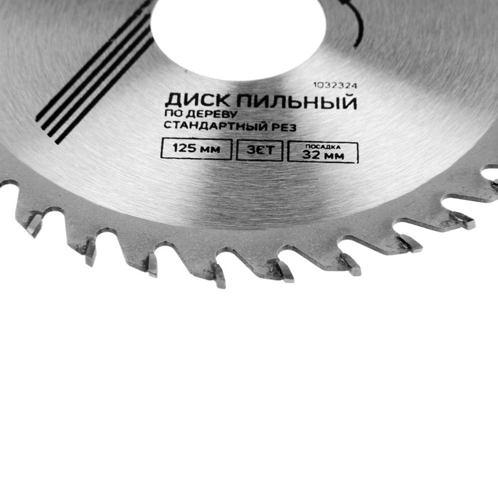 Диск пильный по дереву ТУНДРА, стандартный рез, 125 х 32 мм (кольца на 22,20,16), 36 зубьев Диск пильный по дереву ТУНДРА, стандартный рез, 125 х 32 мм (кольца на 22,20,16), 36 зубьев