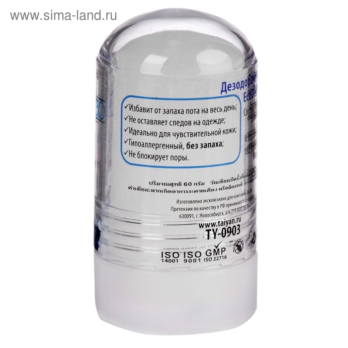 Дезодорант-кристалл  EcoDeo, 60 гр Дезодорант-кристалл  EcoDeo, 60 гр