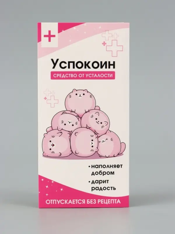 Конверт для денег &laquo;Успокоин&raquo;, розовый, 16.5&times;8 см