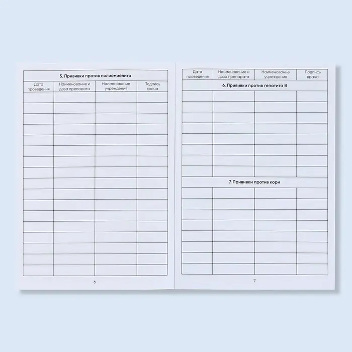 Сертификат о профилактических прививках А6, слоник, 24 страницы Сертификат о профилактических прививках А6, слоник, 24 страницы