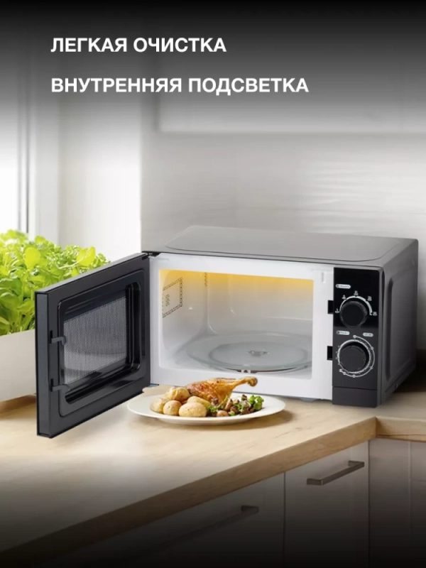 Микроволновая Печь HYM-M2065 20л 700Вт черный