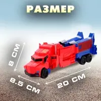 Робот &laquo;Автобот&raquo;, трансформируется