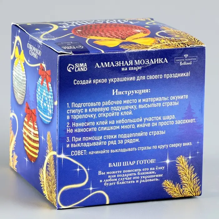 Алмазная мозаика на новый год для детей &laquo;Ёлочный шар&raquo;, набор для творчества, красный