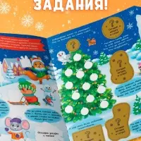 Книжка &laquo;Новогодние загадки&raquo;, со скретч слоем и многоразовыми наклейками
