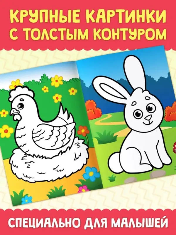 Раскраски детские, в дорогу, набор, 6 шт. по 20 стр.