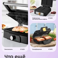 Пиццамейкер электрический КТ-4646 - 27 см - 1400 Вт Пиццамейкер электрический КТ-4646 - 27 см - 1400 Вт