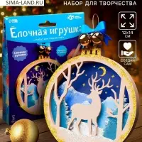 Набор для творчества &laquo;Ёлочная игрушка из дерева. Олень&raquo;