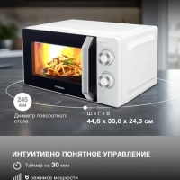 Микроволновая Печь HYM-M2053 20л 700Вт белый