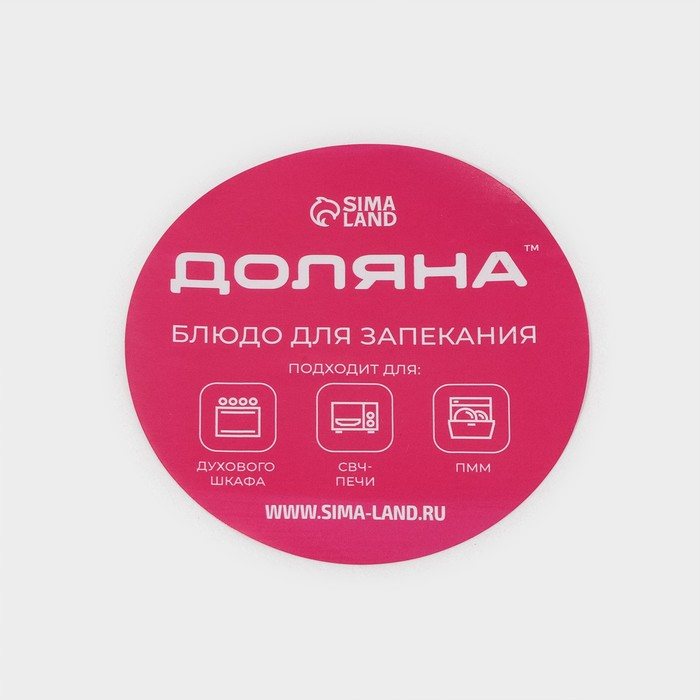 Форма из жаропрочного стекла для запекания и выпечки овальная Доляна, 3 л, 35×24×6 см Форма из жаропрочного стекла для запекания и выпечки овальная Доляна, 3 л, 35×24×6 см