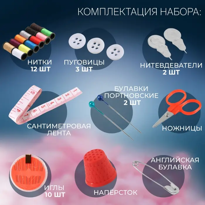 Швейный набор, 33 предмета, в пенале, 12 × 11 см Швейный набор, 33 предмета, в пенале, 12 × 11 см