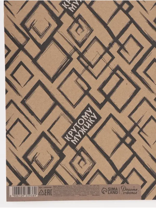 Бумага упаковочная крафт &laquo;Крутой мужик&raquo;, 70&times;100 см