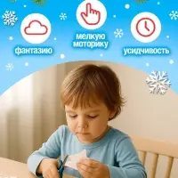 Аппликации &laquo;Объёмные снежинки&raquo;, 20 стр.